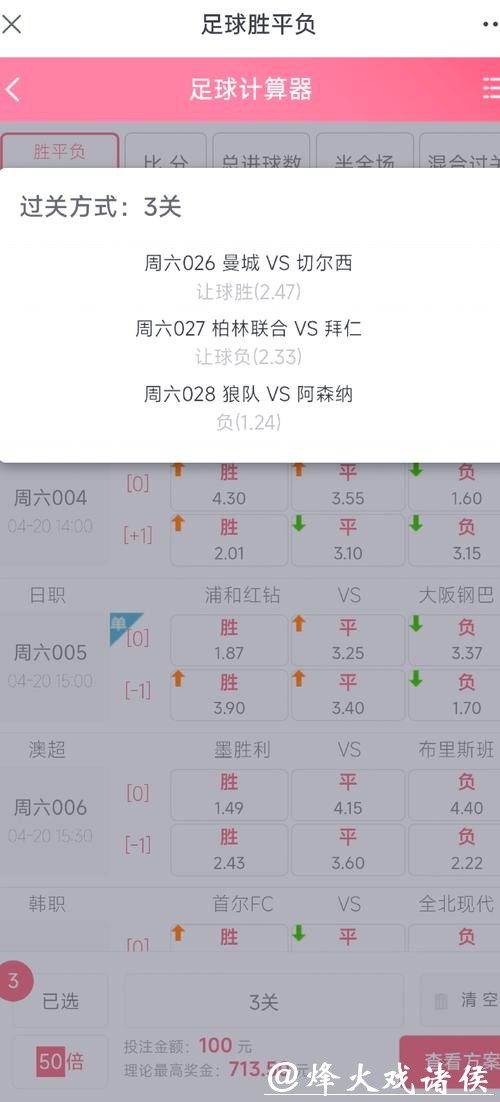 世界杯足彩单场投注技巧解析 世界杯足彩单场投注技巧解析