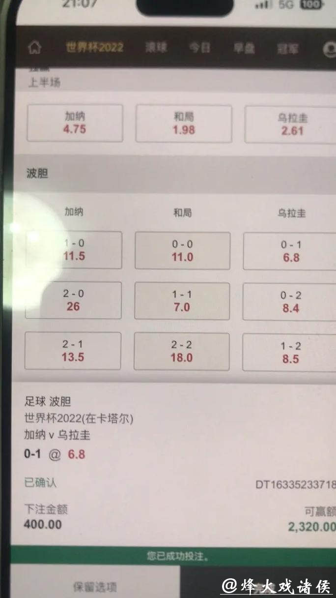 最全面世界杯下注平台推荐